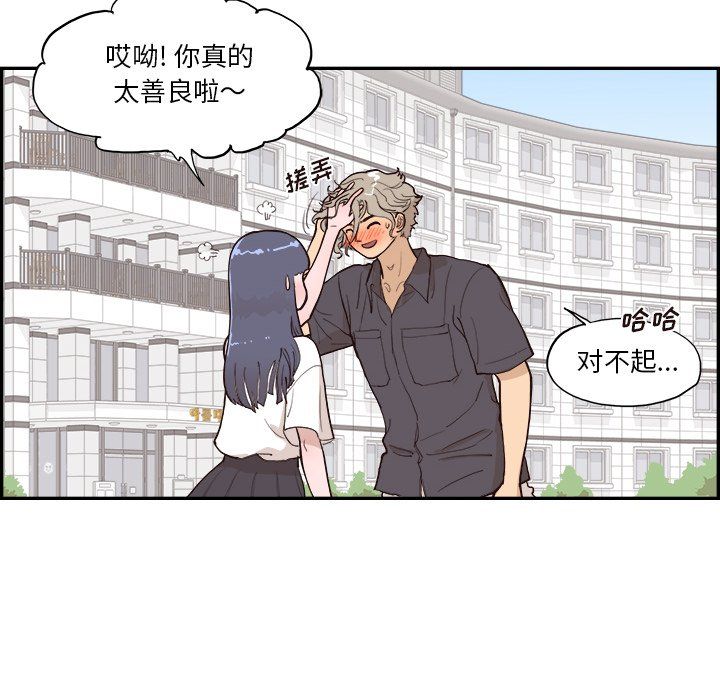 《去他的女校》漫画最新章节第173话免费下拉式在线观看章节第【30】张图片