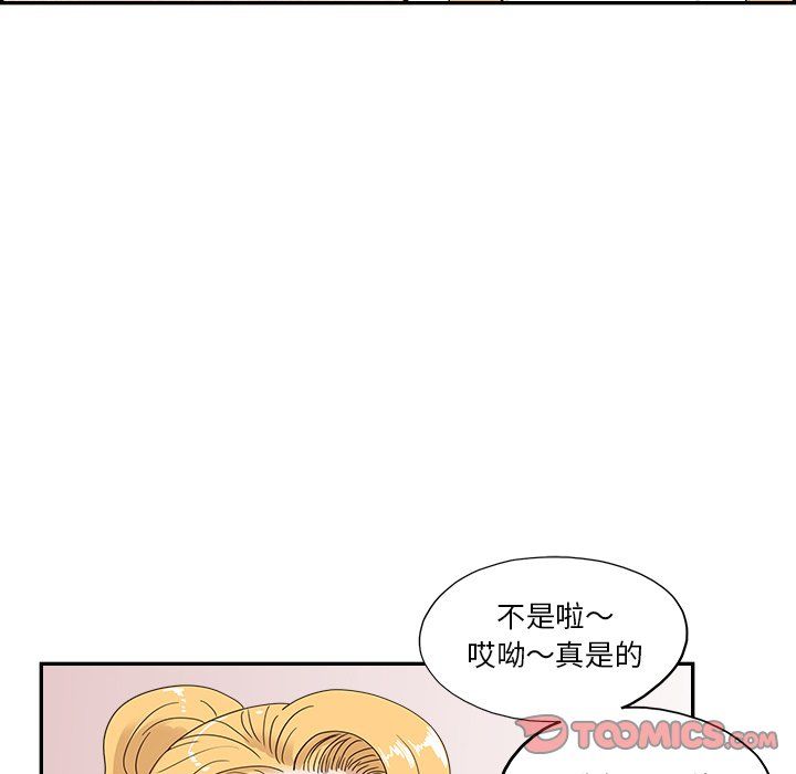 《去他的女校》漫画最新章节第173话免费下拉式在线观看章节第【56】张图片