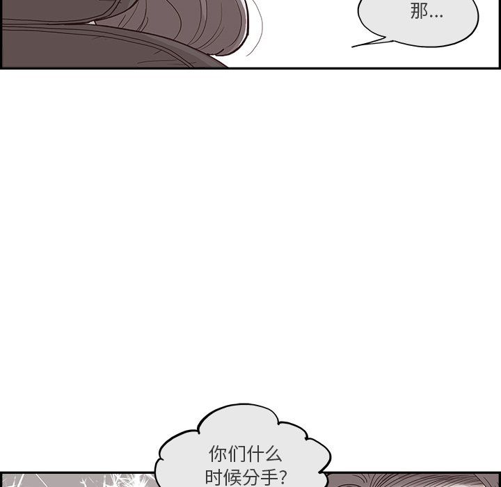 《去他的女校》漫画最新章节第173话免费下拉式在线观看章节第【42】张图片