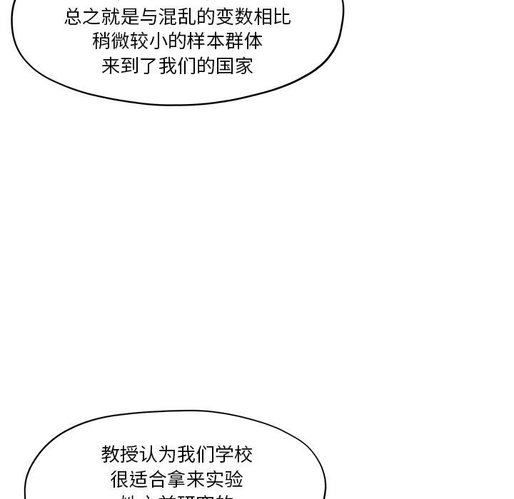 《去他的女校》漫画最新章节第173话免费下拉式在线观看章节第【59】张图片