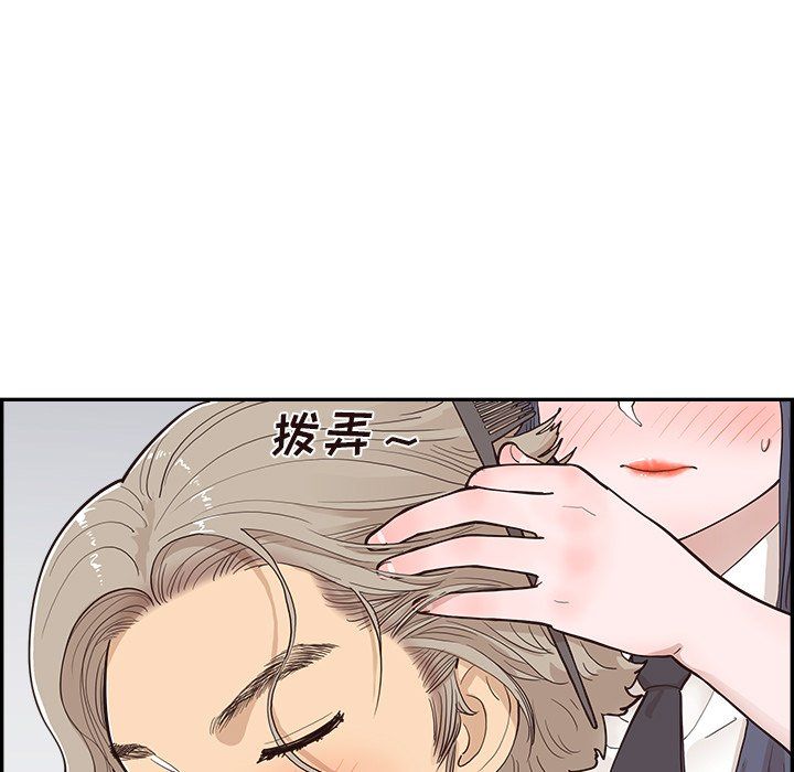 《去他的女校》漫画最新章节第173话免费下拉式在线观看章节第【81】张图片