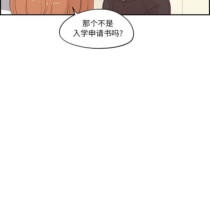 《去他的女校》漫画最新章节第173话免费下拉式在线观看章节第【64】张图片