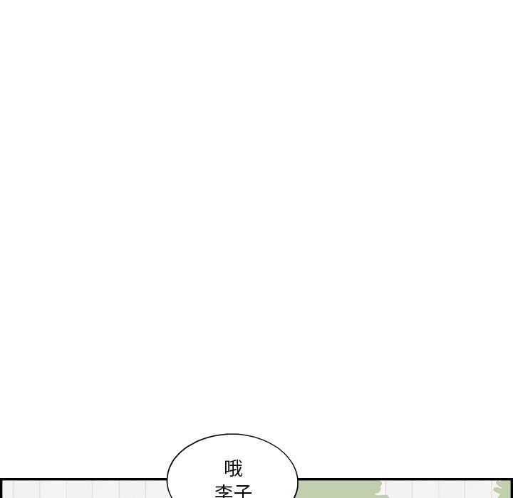 《去他的女校》漫画最新章节第173话免费下拉式在线观看章节第【23】张图片