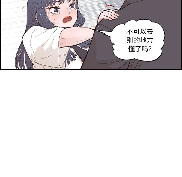 《去他的女校》漫画最新章节第173话免费下拉式在线观看章节第【106】张图片