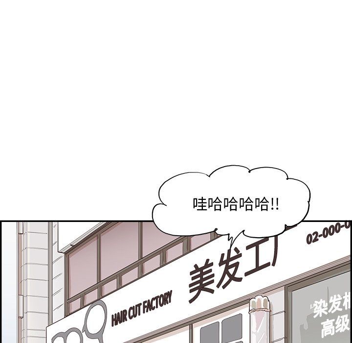 《去他的女校》漫画最新章节第173话免费下拉式在线观看章节第【90】张图片