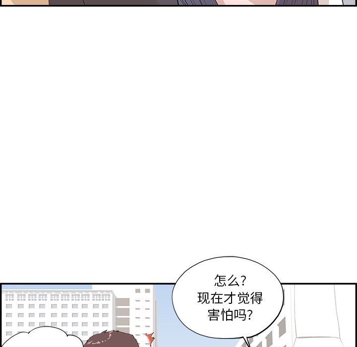 《去他的女校》漫画最新章节最终话免费下拉式在线观看章节第【30】张图片