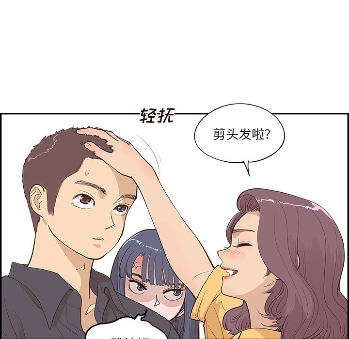 《去他的女校》漫画最新章节最终话免费下拉式在线观看章节第【32】张图片