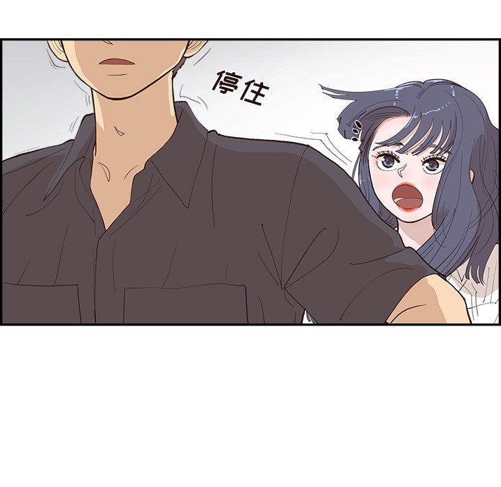 《去他的女校》漫画最新章节最终话免费下拉式在线观看章节第【25】张图片