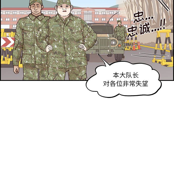 《去他的女校》漫画最新章节最终话免费下拉式在线观看章节第【127】张图片