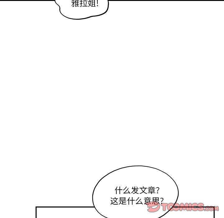 《去他的女校》漫画最新章节最终话免费下拉式在线观看章节第【33】张图片