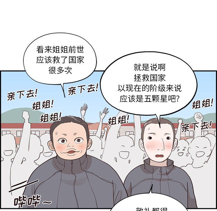 《去他的女校》漫画最新章节最终话免费下拉式在线观看章节第【125】张图片