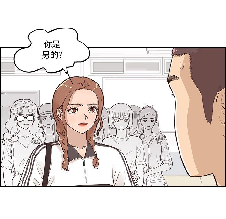 《去他的女校》漫画最新章节最终话免费下拉式在线观看章节第【74】张图片