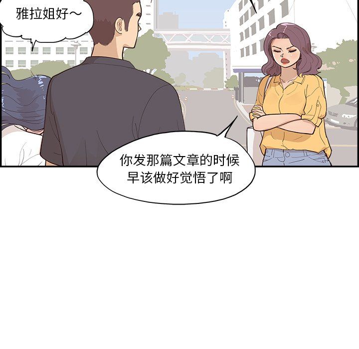 《去他的女校》漫画最新章节最终话免费下拉式在线观看章节第【31】张图片