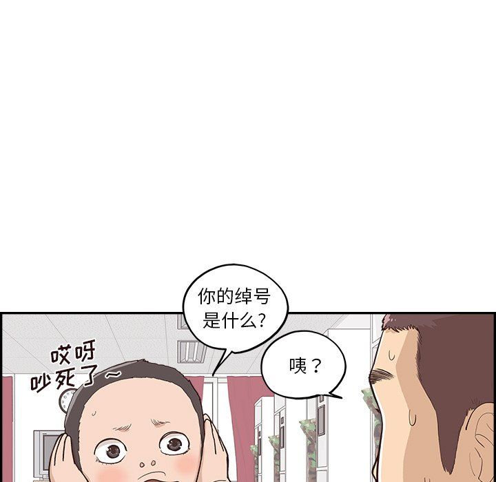 《去他的女校》漫画最新章节最终话免费下拉式在线观看章节第【92】张图片