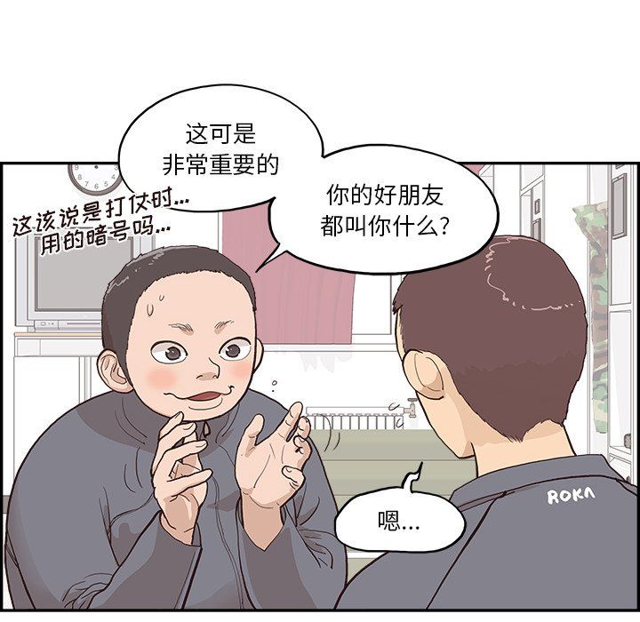 《去他的女校》漫画最新章节最终话免费下拉式在线观看章节第【97】张图片