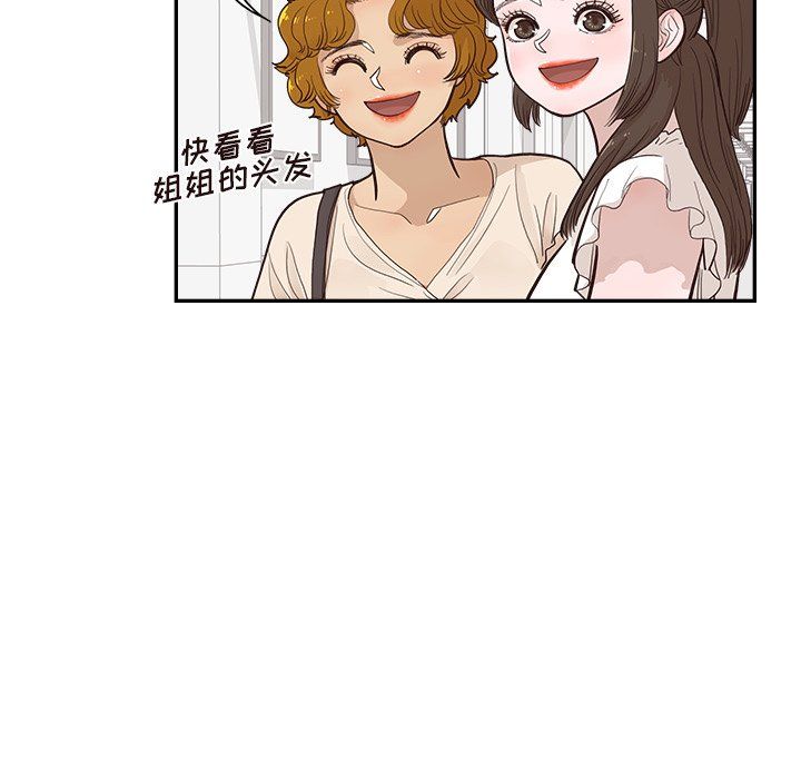 《去他的女校》漫画最新章节最终话免费下拉式在线观看章节第【53】张图片