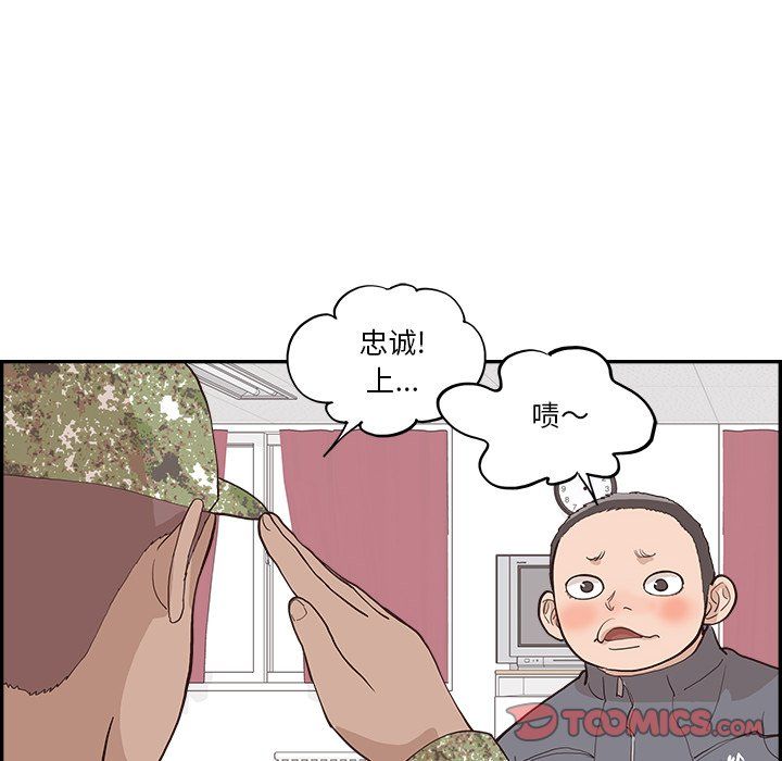 《去他的女校》漫画最新章节最终话免费下拉式在线观看章节第【105】张图片