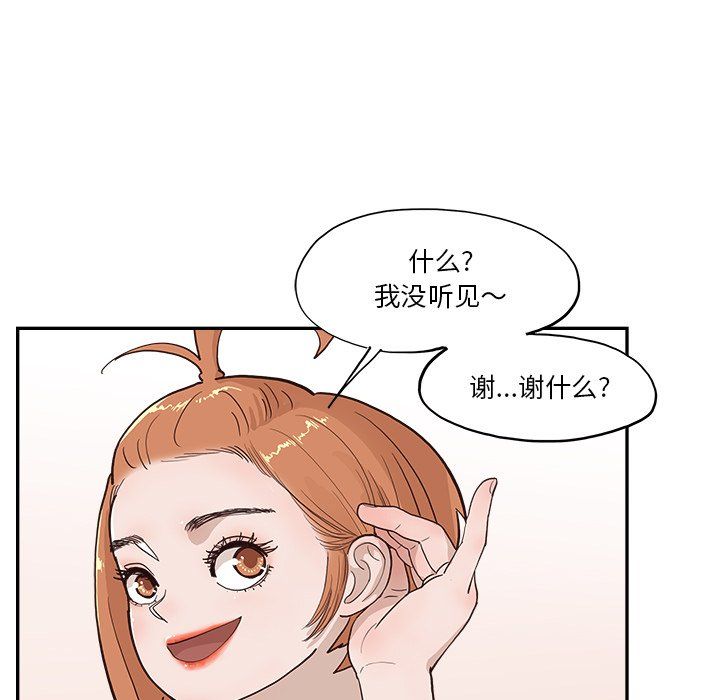 《去他的女校》漫画最新章节最终话免费下拉式在线观看章节第【68】张图片