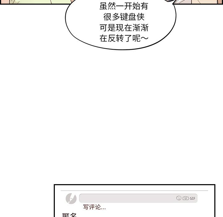 《去他的女校》漫画最新章节最终话免费下拉式在线观看章节第【65】张图片