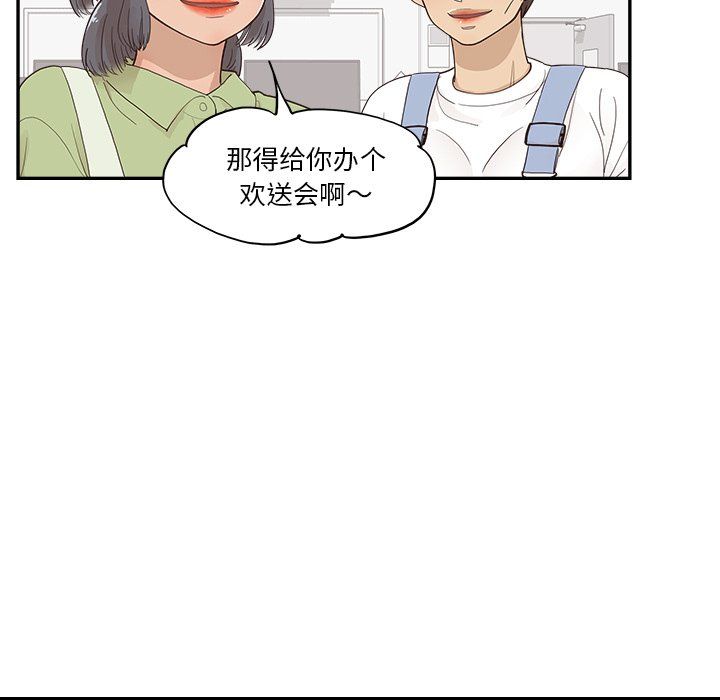 《去他的女校》漫画最新章节最终话免费下拉式在线观看章节第【56】张图片