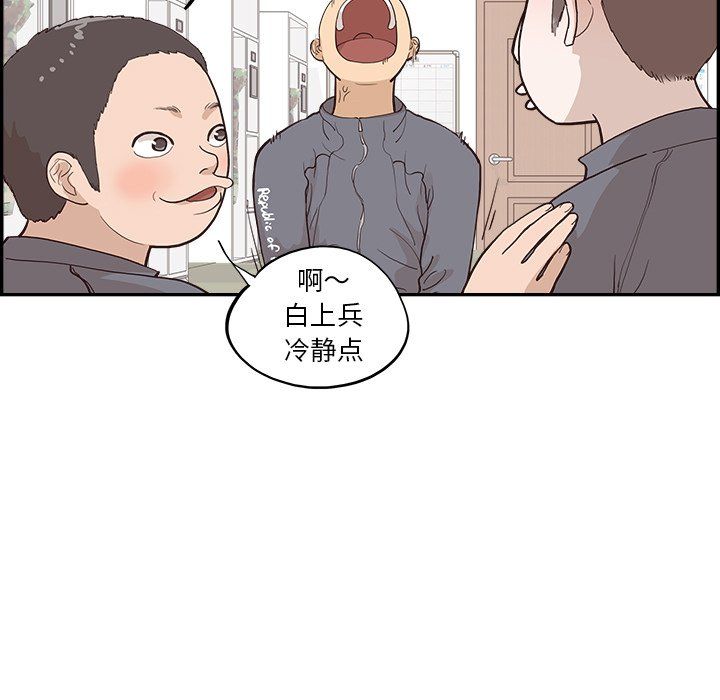 《去他的女校》漫画最新章节最终话免费下拉式在线观看章节第【96】张图片