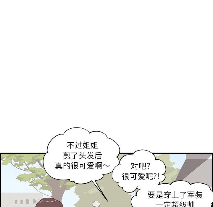 《去他的女校》漫画最新章节最终话免费下拉式在线观看章节第【42】张图片