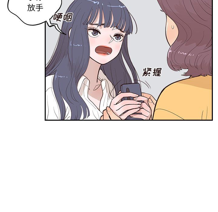 《去他的女校》漫画最新章节最终话免费下拉式在线观看章节第【37】张图片