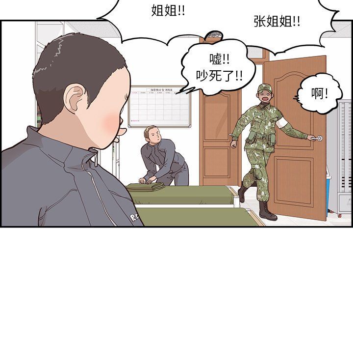 《去他的女校》漫画最新章节最终话免费下拉式在线观看章节第【104】张图片