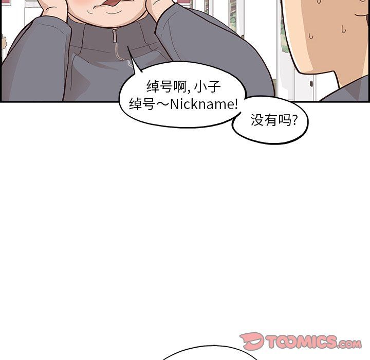 《去他的女校》漫画最新章节最终话免费下拉式在线观看章节第【93】张图片