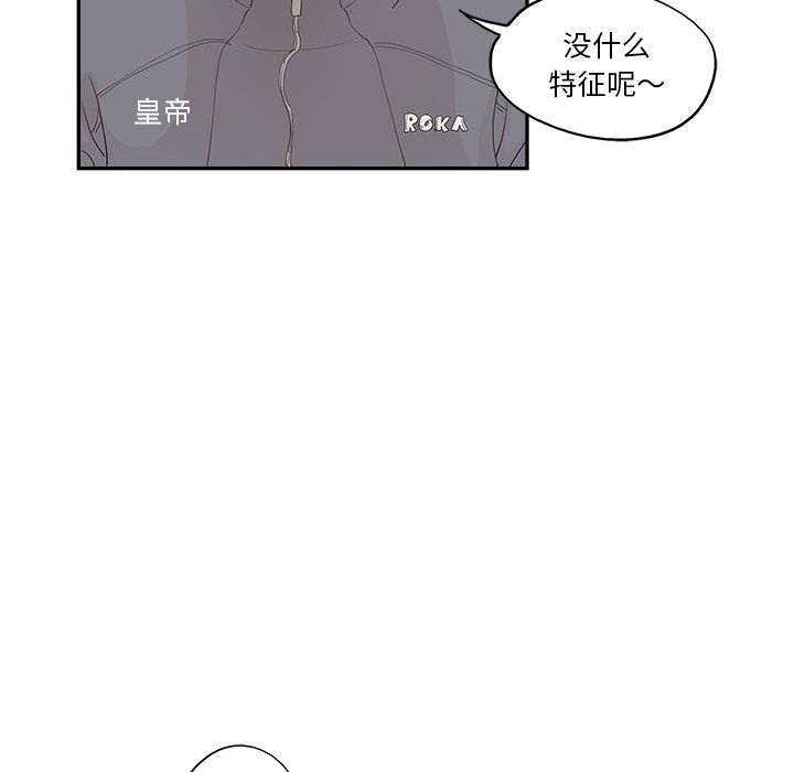 《去他的女校》漫画最新章节最终话免费下拉式在线观看章节第【90】张图片