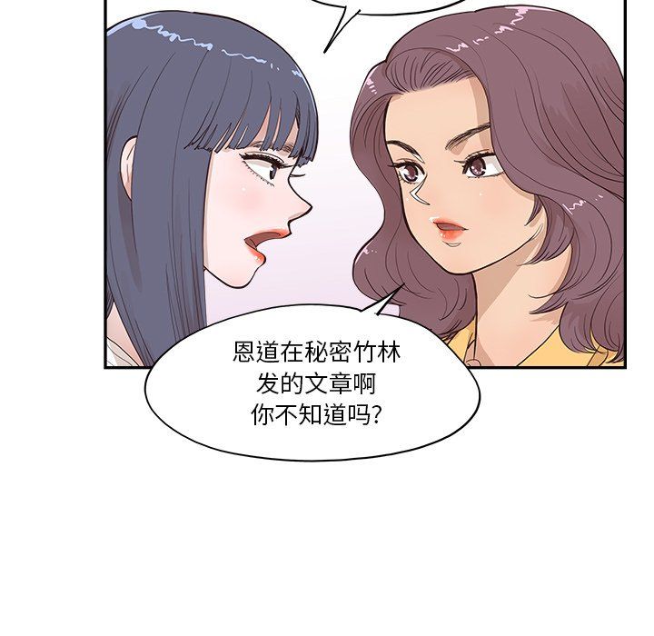 《去他的女校》漫画最新章节最终话免费下拉式在线观看章节第【34】张图片