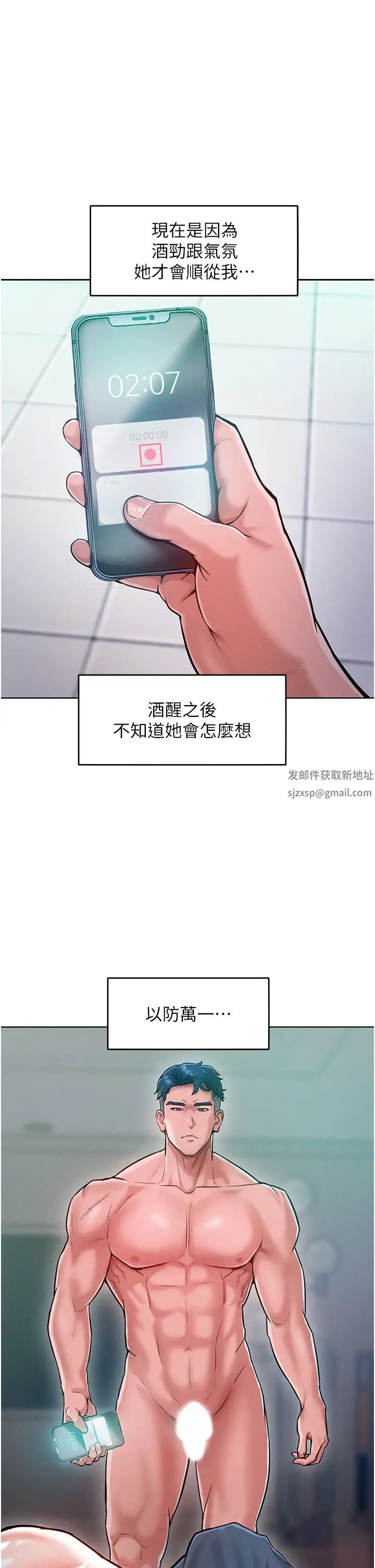 《让傲慢女屈服的一百种方法》漫画最新章节第5话 - 我该怎么调教这婊子才好?免费下拉式在线观看章节第【44】张图片