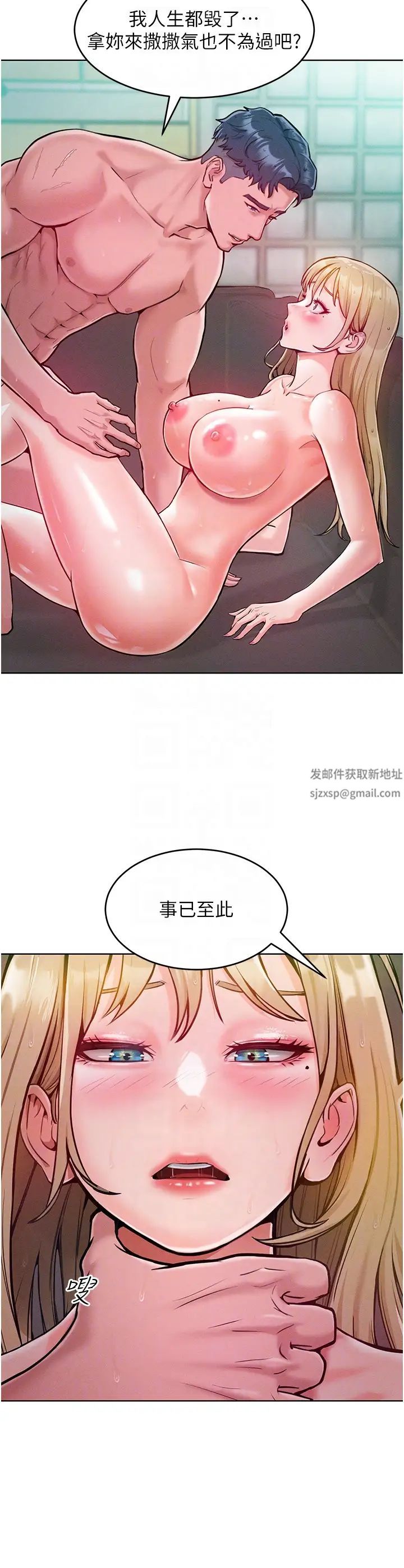 《让傲慢女屈服的一百种方法》漫画最新章节第5话 - 我该怎么调教这婊子才好?免费下拉式在线观看章节第【10】张图片