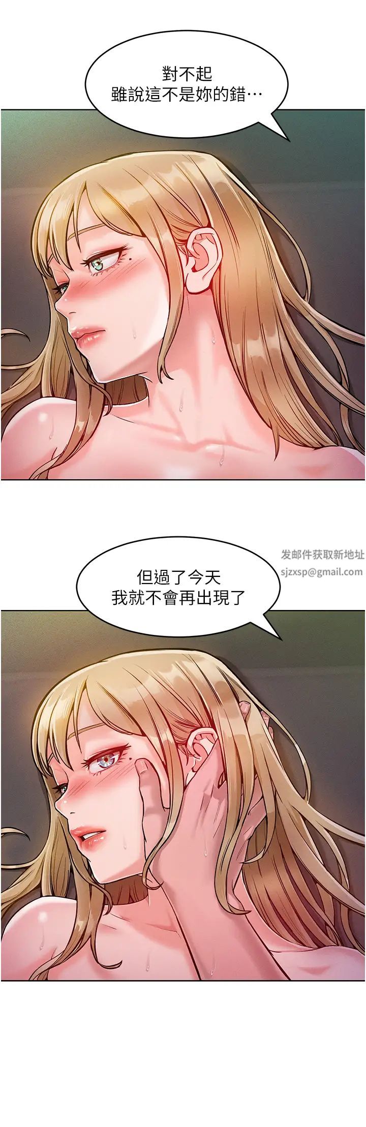 《让傲慢女屈服的一百种方法》漫画最新章节第5话 - 我该怎么调教这婊子才好?免费下拉式在线观看章节第【21】张图片