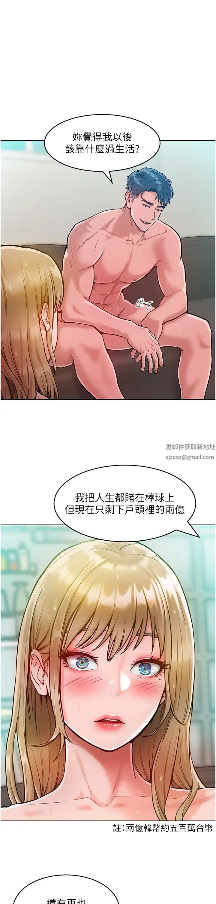 《让傲慢女屈服的一百种方法》漫画最新章节第5话 - 我该怎么调教这婊子才好?免费下拉式在线观看章节第【7】张图片