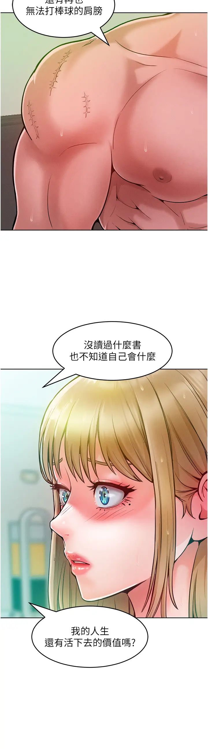 《让傲慢女屈服的一百种方法》漫画最新章节第5话 - 我该怎么调教这婊子才好?免费下拉式在线观看章节第【8】张图片