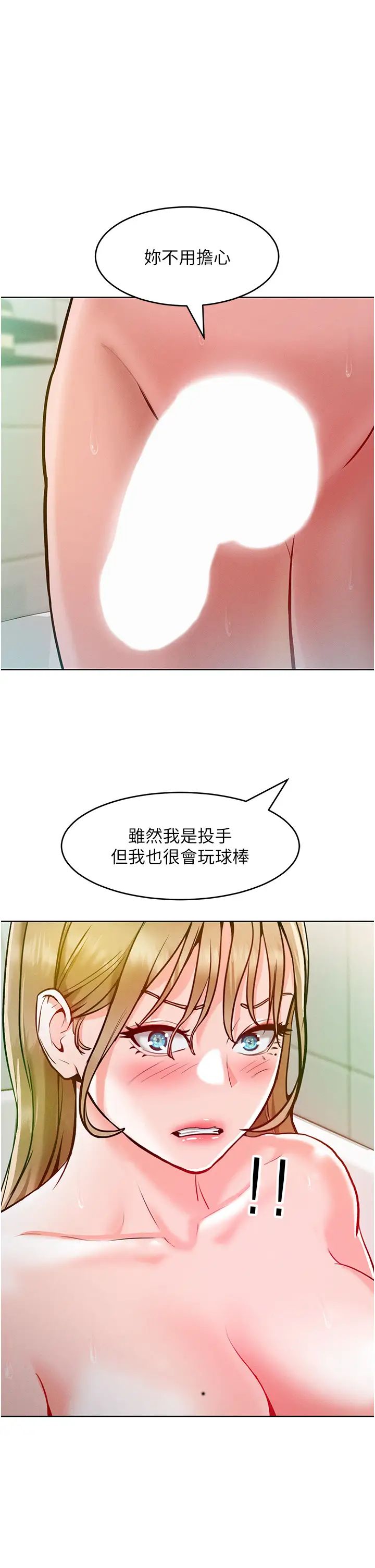 《让傲慢女屈服的一百种方法》漫画最新章节第5话 - 我该怎么调教这婊子才好?免费下拉式在线观看章节第【1】张图片