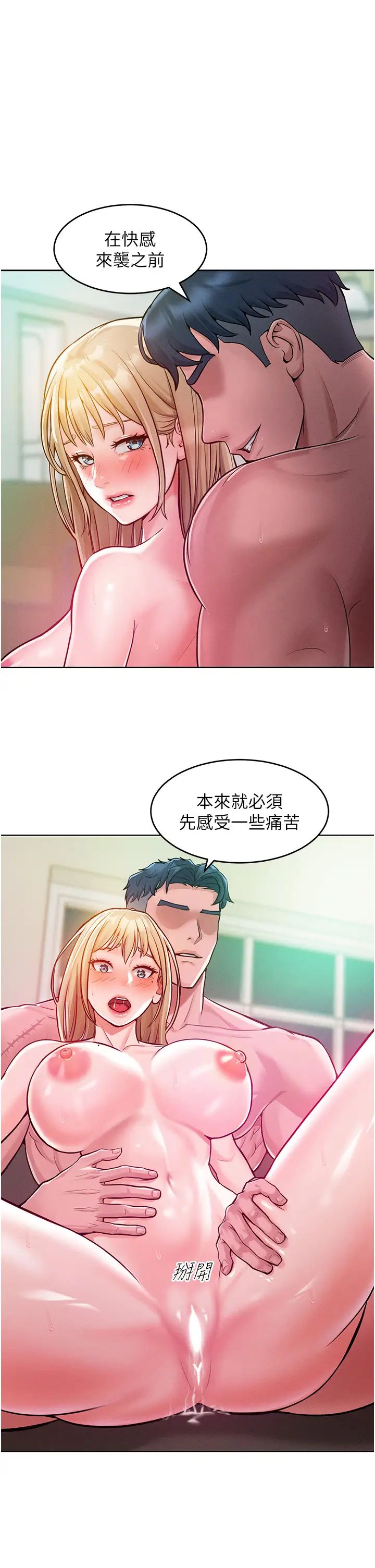 《让傲慢女屈服的一百种方法》漫画最新章节第6话 - 朝妖艳贱货挥棒出击免费下拉式在线观看章节第【29】张图片