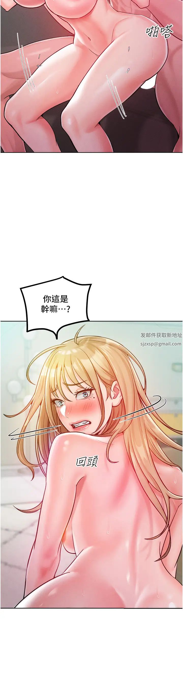 《让傲慢女屈服的一百种方法》漫画最新章节第6话 - 朝妖艳贱货挥棒出击免费下拉式在线观看章节第【23】张图片