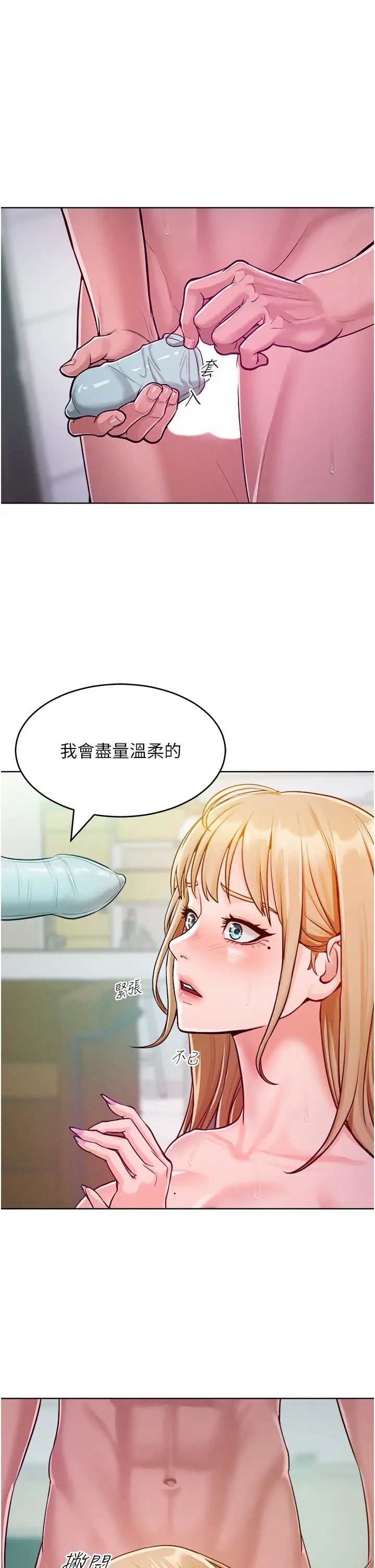 《让傲慢女屈服的一百种方法》漫画最新章节第6话 - 朝妖艳贱货挥棒出击免费下拉式在线观看章节第【12】张图片