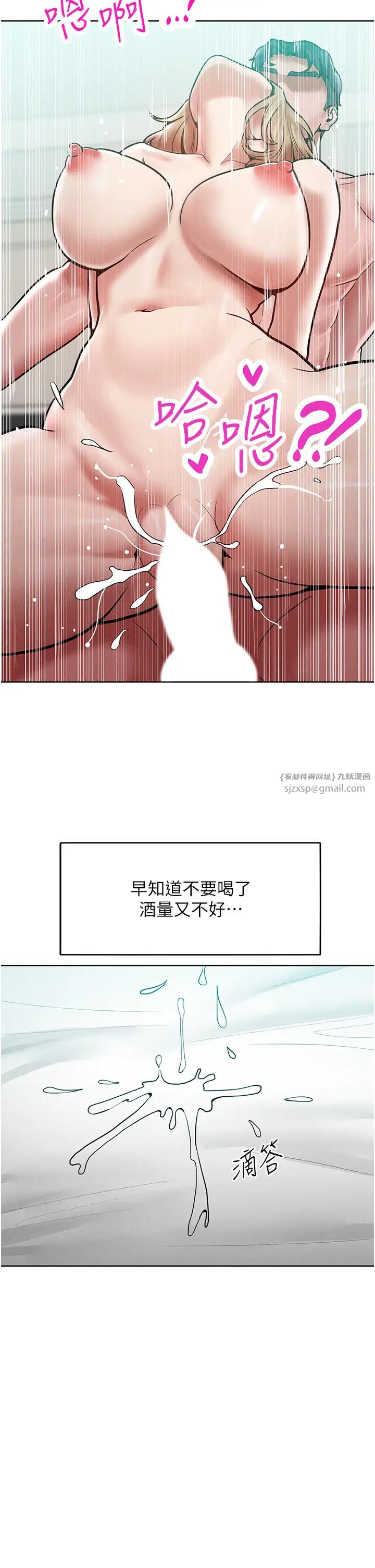 《让傲慢女屈服的一百种方法》漫画最新章节第17话 - 我不能再任由他摆布了!免费下拉式在线观看章节第【21】张图片