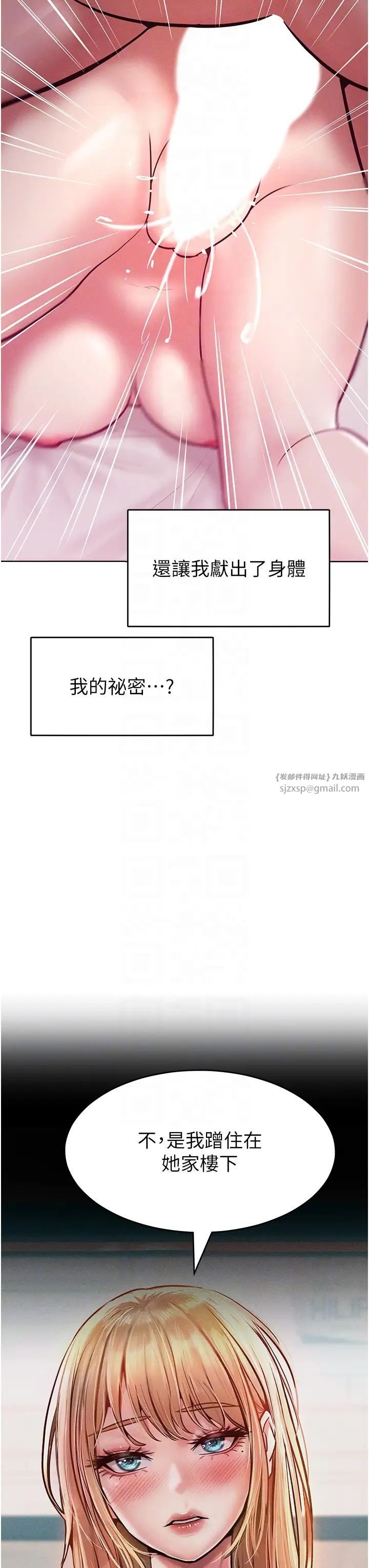 《让傲慢女屈服的一百种方法》漫画最新章节第17话 - 我不能再任由他摆布了!免费下拉式在线观看章节第【18】张图片