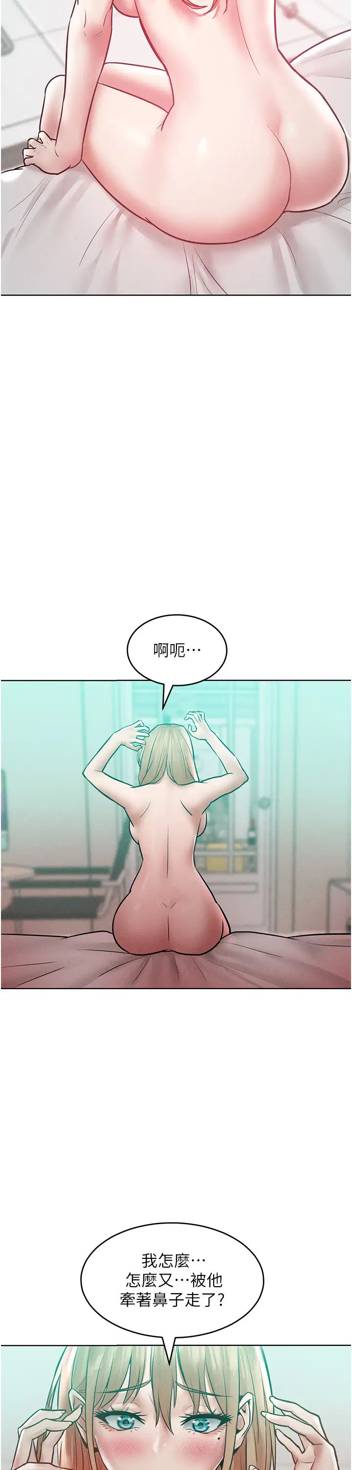 《让傲慢女屈服的一百种方法》漫画最新章节第17话 - 我不能再任由他摆布了!免费下拉式在线观看章节第【33】张图片