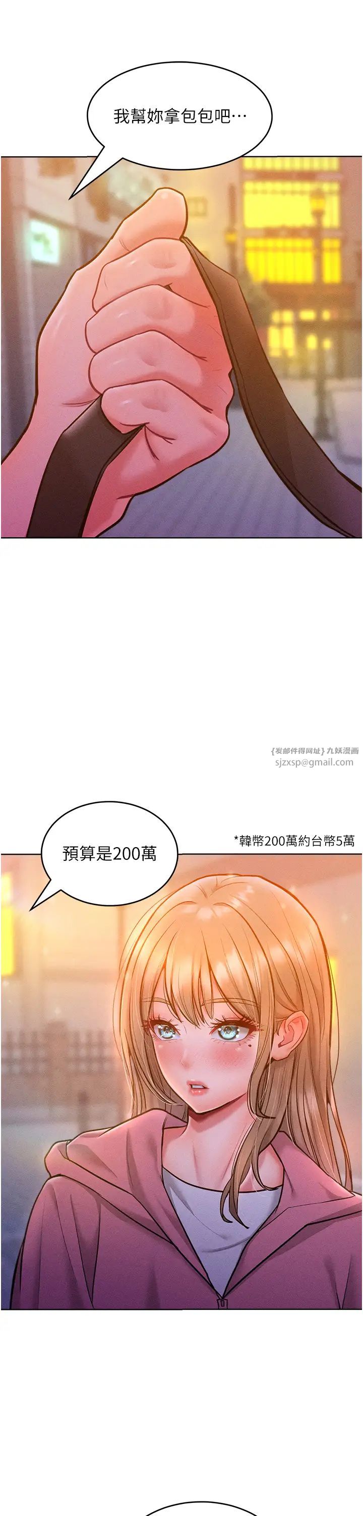 《让傲慢女屈服的一百种方法》漫画最新章节第21话 - 欠操的诱人身材免费下拉式在线观看章节第【37】张图片