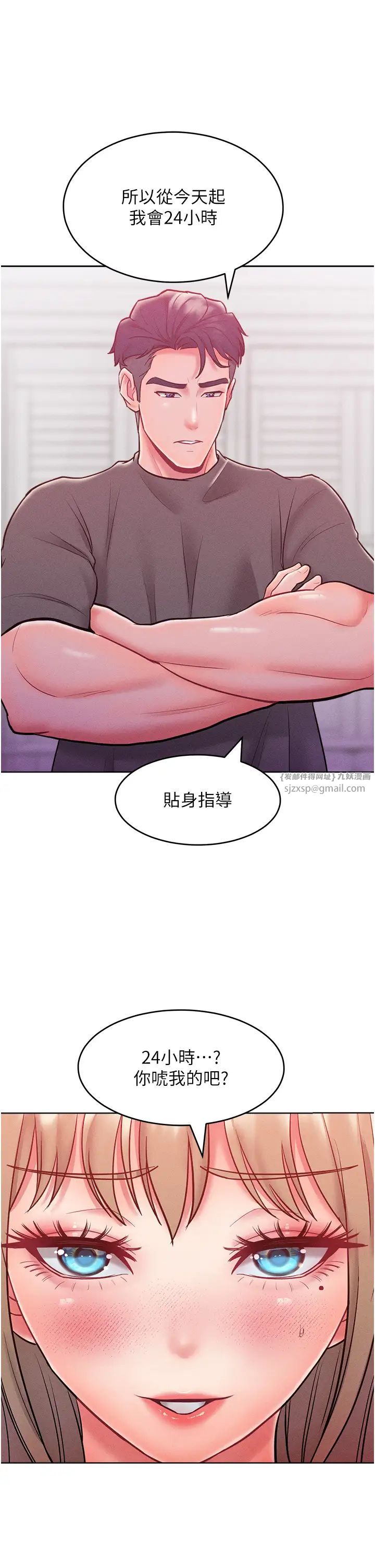 《让傲慢女屈服的一百种方法》漫画最新章节第21话 - 欠操的诱人身材免费下拉式在线观看章节第【11】张图片