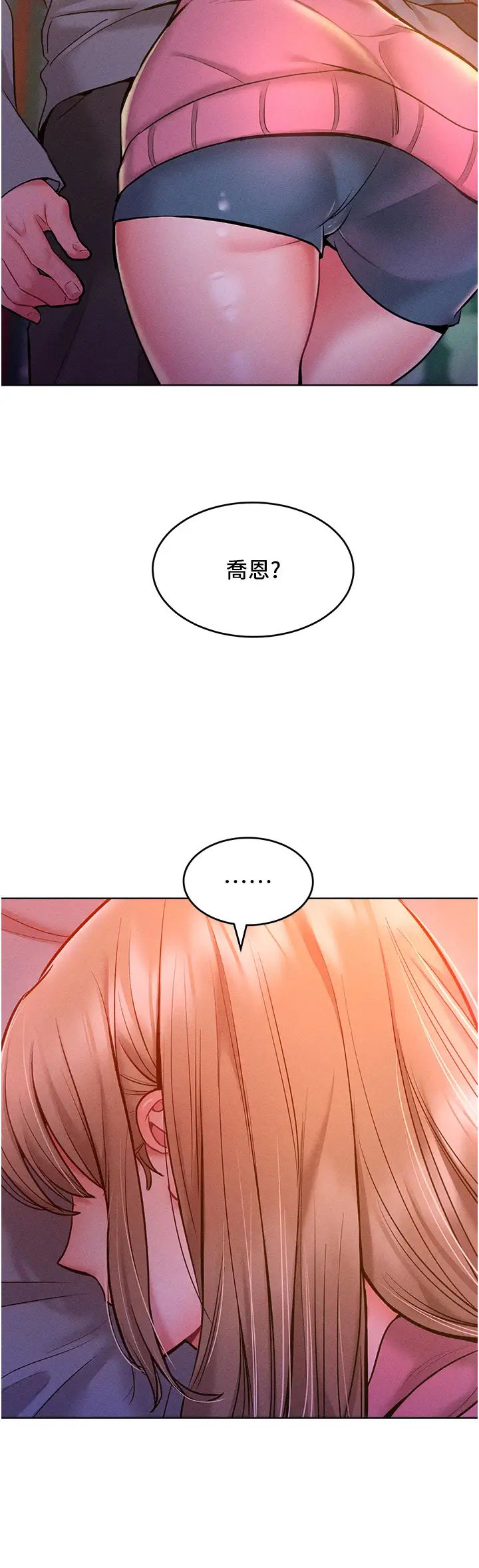 《让傲慢女屈服的一百种方法》漫画最新章节第21话 - 欠操的诱人身材免费下拉式在线观看章节第【39】张图片