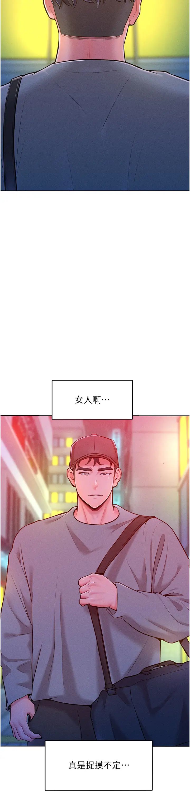 《让傲慢女屈服的一百种方法》漫画最新章节第22话 - 你到底在哪里?免费下拉式在线观看章节第【4】张图片