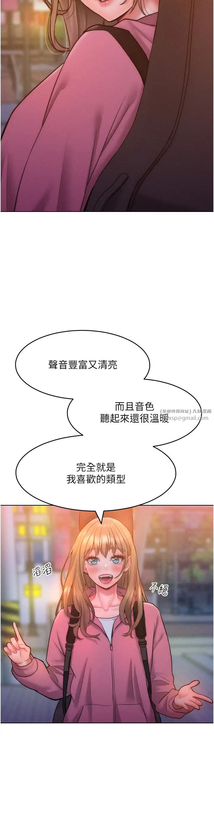 《让傲慢女屈服的一百种方法》漫画最新章节第22话 - 你到底在哪里?免费下拉式在线观看章节第【9】张图片