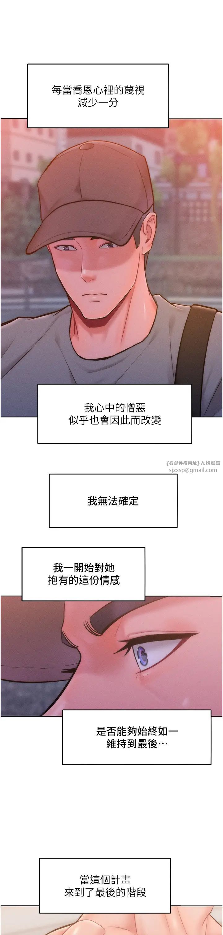 《让傲慢女屈服的一百种方法》漫画最新章节第22话 - 你到底在哪里?免费下拉式在线观看章节第【29】张图片