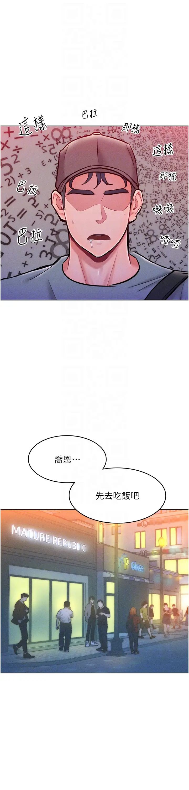 《让傲慢女屈服的一百种方法》漫画最新章节第22话 - 你到底在哪里?免费下拉式在线观看章节第【10】张图片